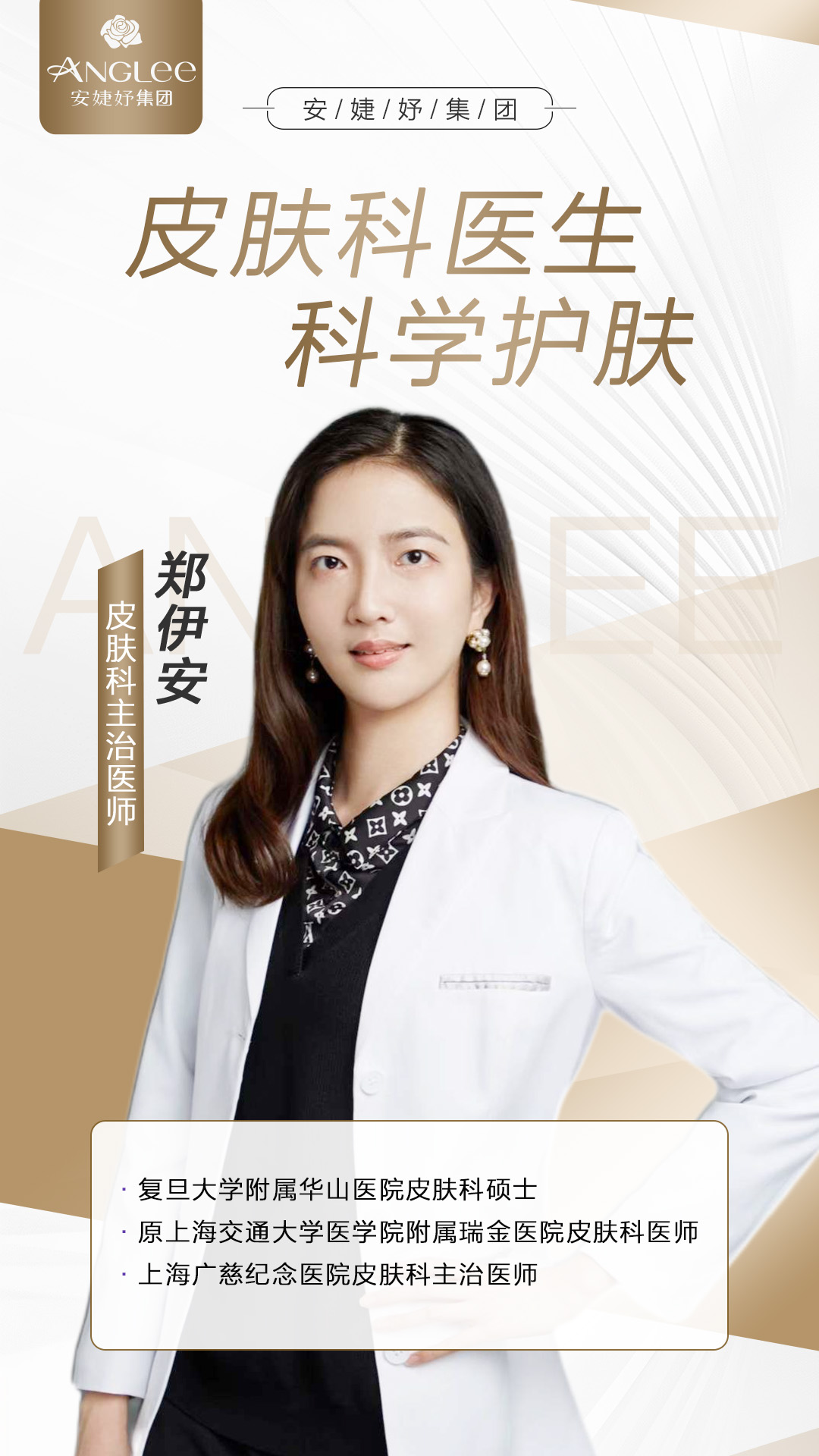 1784189786203 郑伊安2