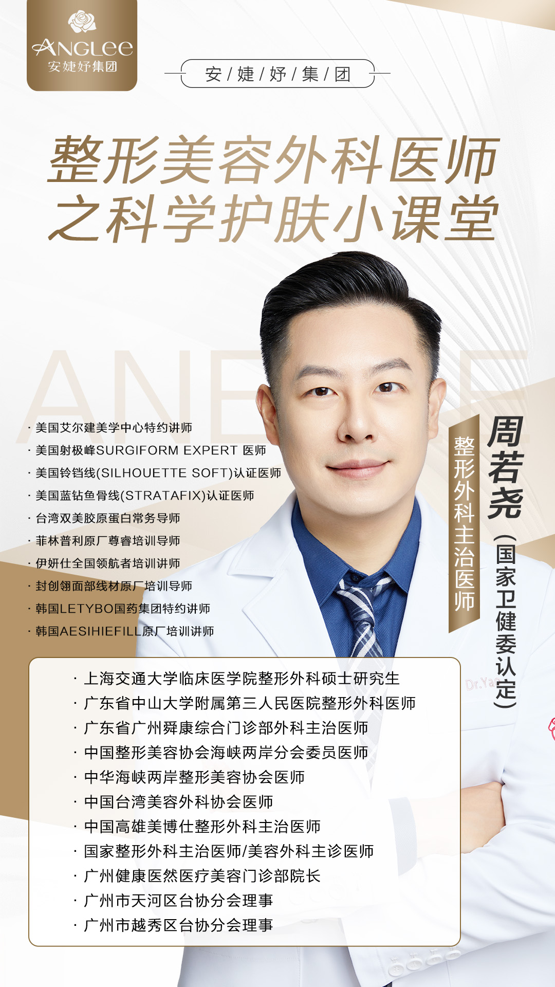 1784190036341 周若尧2